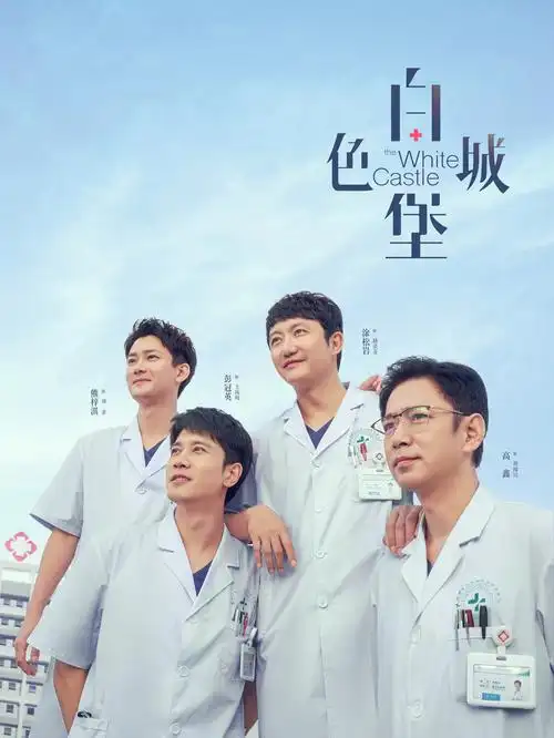 铁轨上的信 八戒电影文艺片